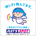 店舗Wi-Fi