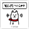 店舗Wi-Fi